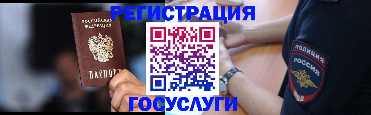 где прописаться в Шахтах