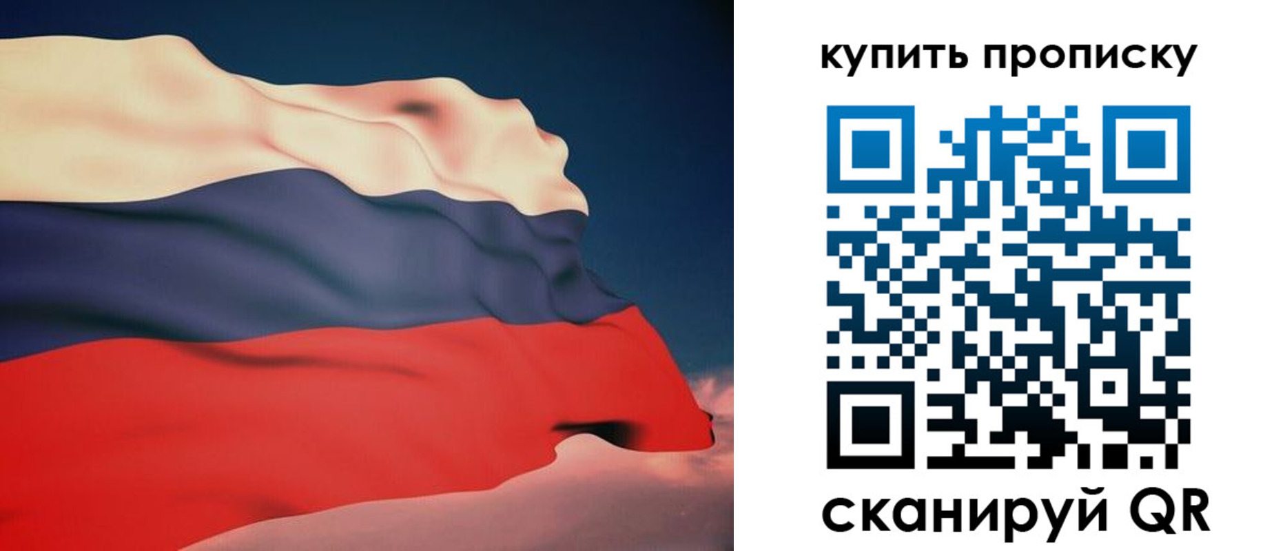 купить прописку в Шахтах