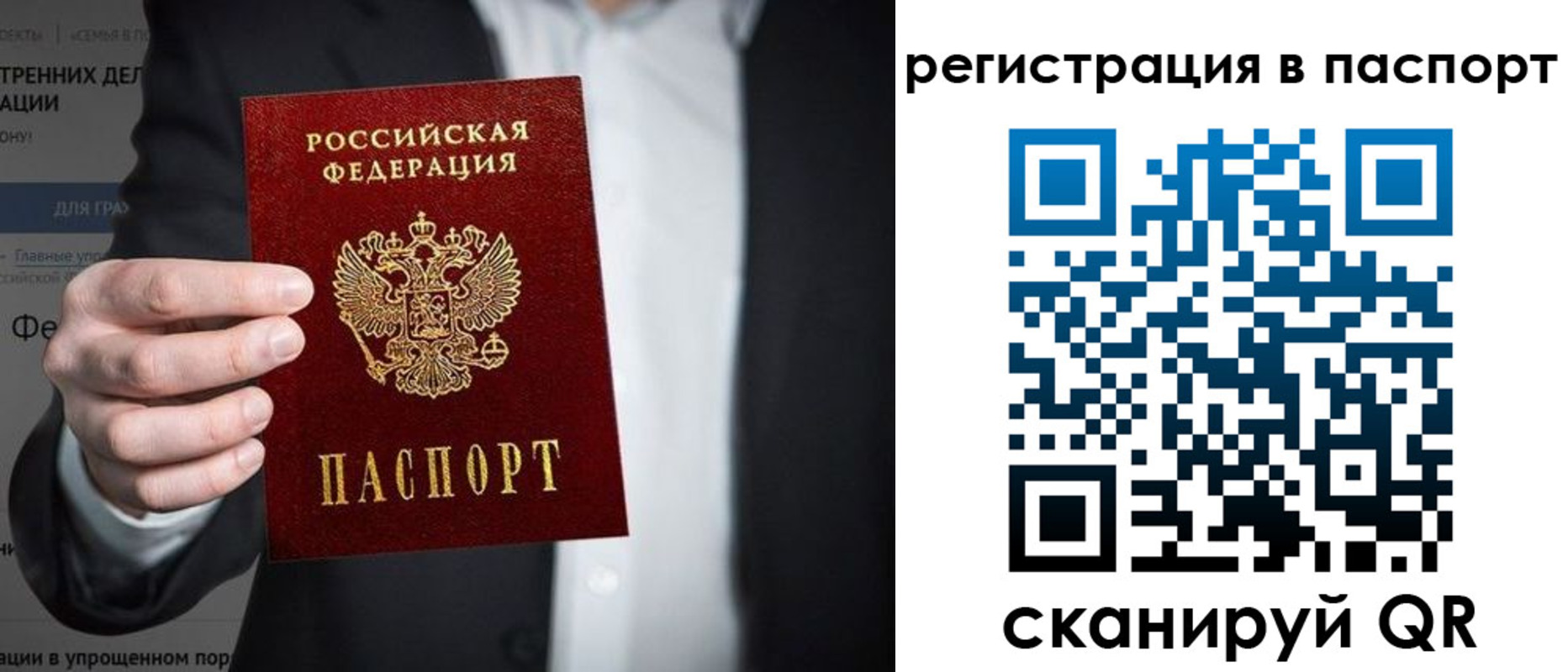 временная регистрация купить в Шахтах