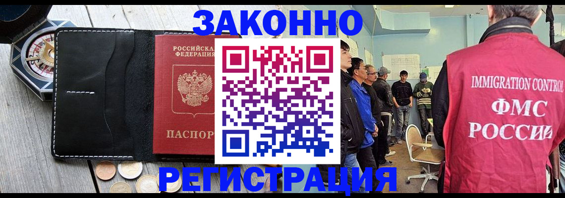 временная регистрация недорого в Шахтах