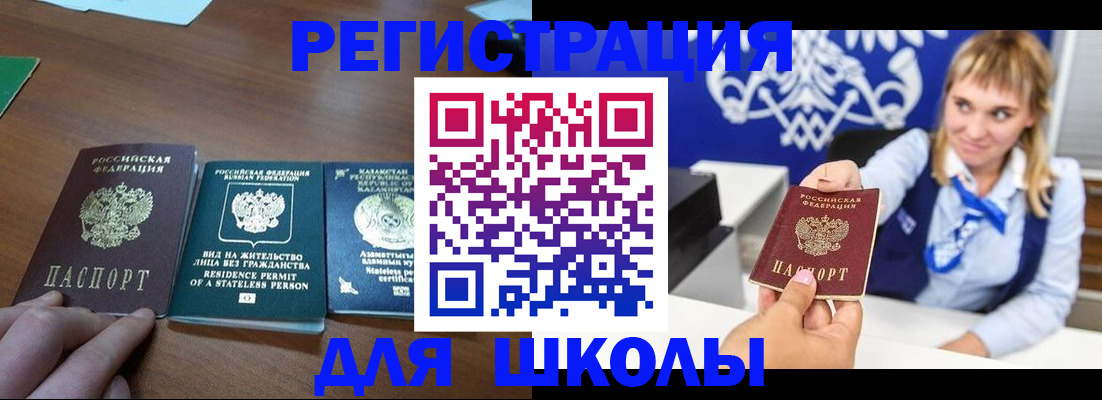 прописка для военкомата в Шахтах