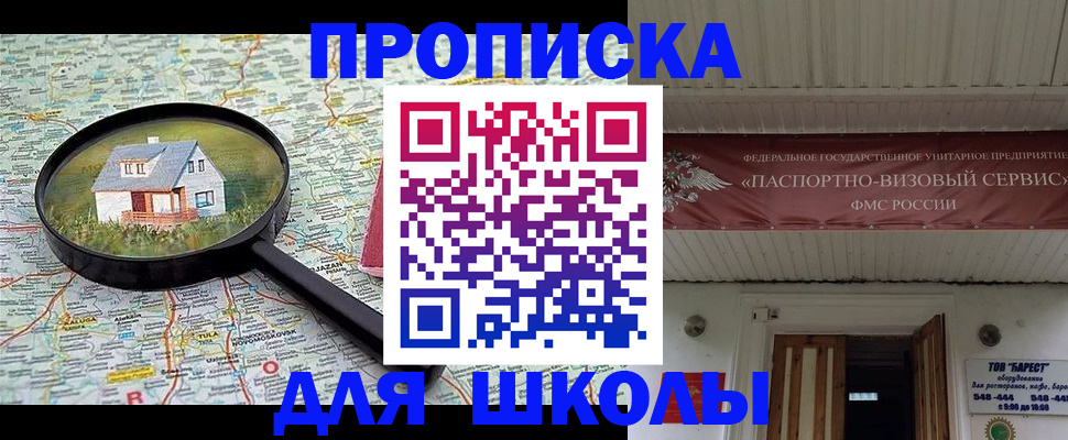 пропишу в квартире в Шахтах