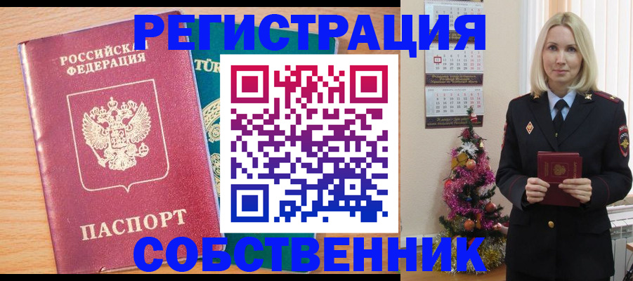 прописка для кредита в Шахтах