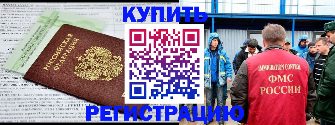 временная регистрация для школы в Шахтах
