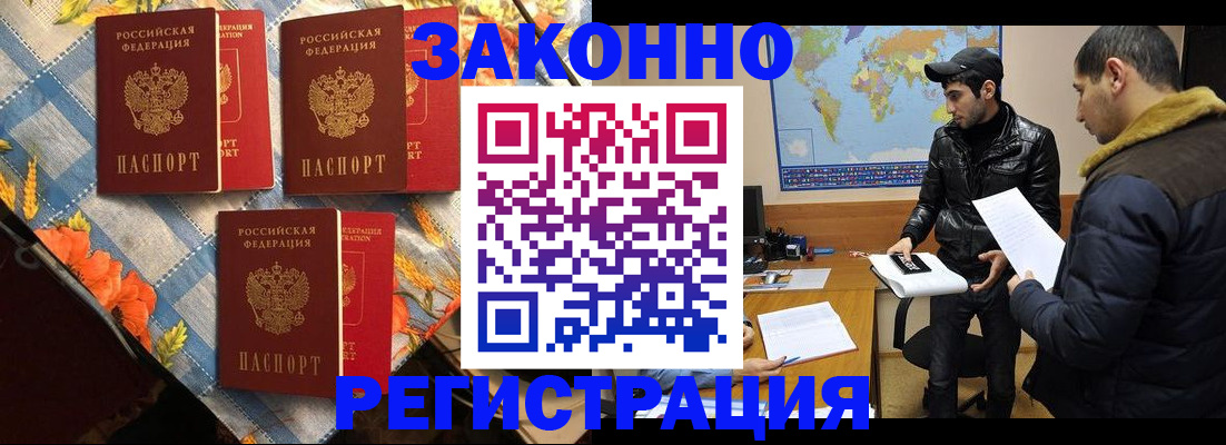 регистрация в Шахтах