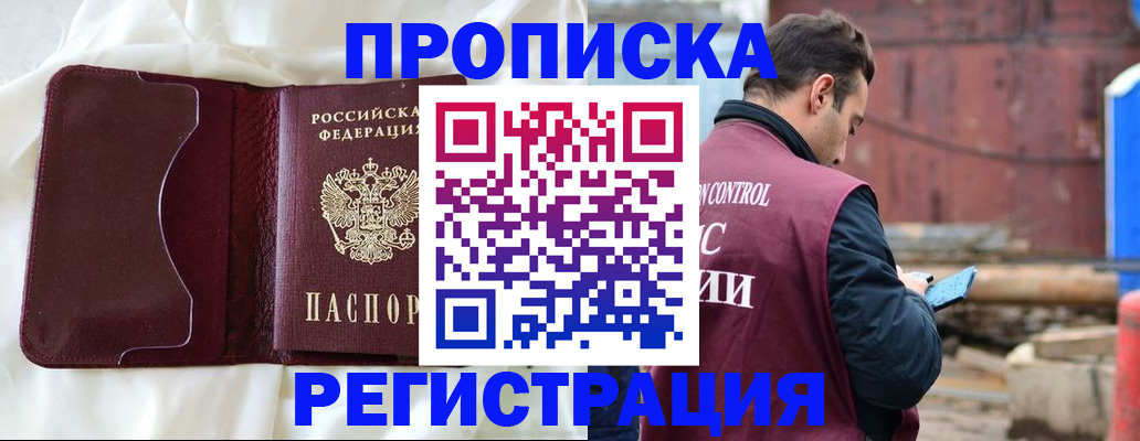найти адрес прописки в Шахтах