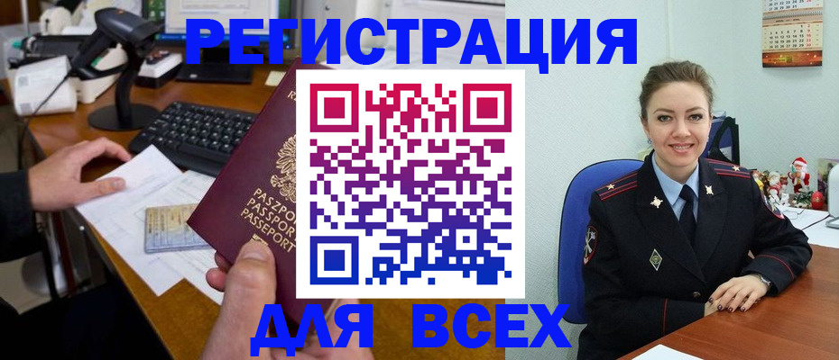 временная регистрация 2025 в Шахтах