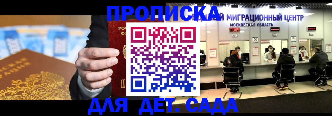 временная регистрация для всех в Шахтах